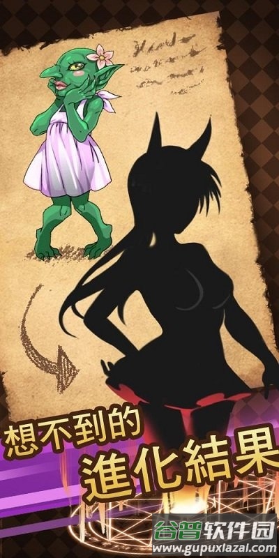 魔物娘物语手游截图3