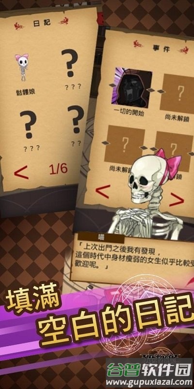 魔物娘物语手游截图4