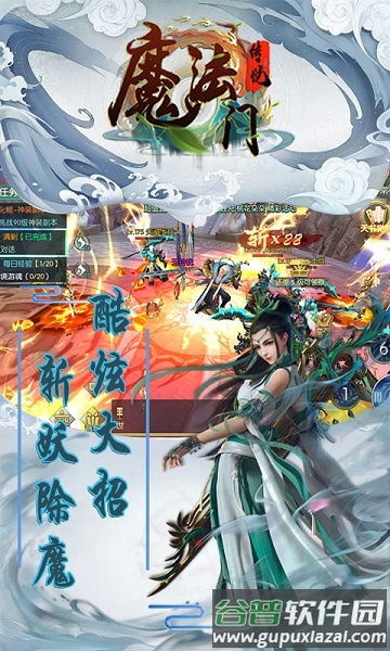 魔法门传说内购破解版截图2