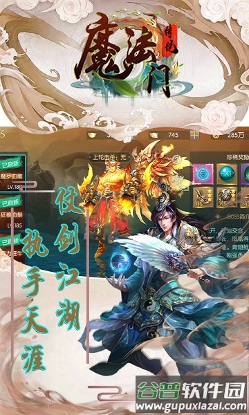 魔法门传说内购破解版截图4