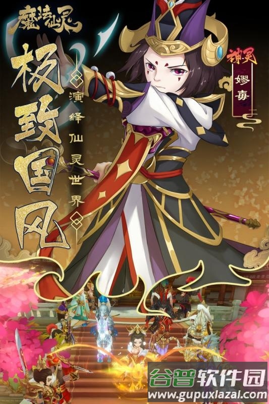 魔法仙灵测试版截图1