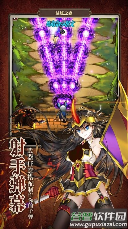 魔法x弹幕内购破解版截图1