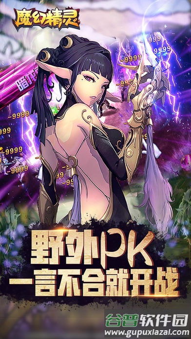 魔幻精灵内购破解版截图1