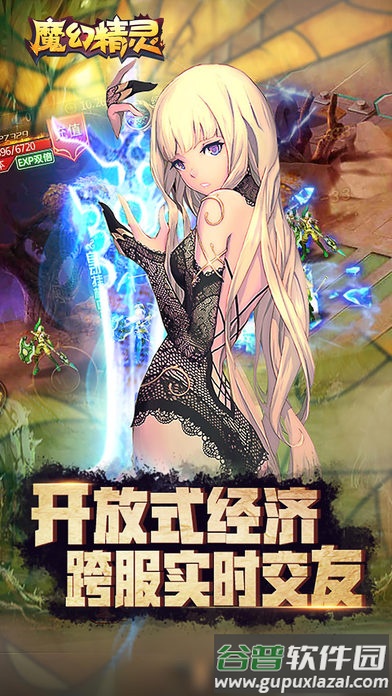 魔幻精灵内购破解版截图2