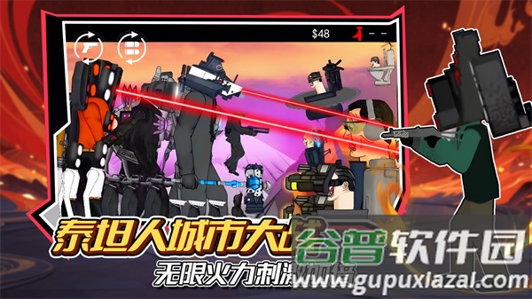 泰坦人城市大战截图2