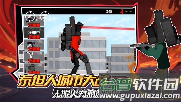 泰坦人城市大战截图3