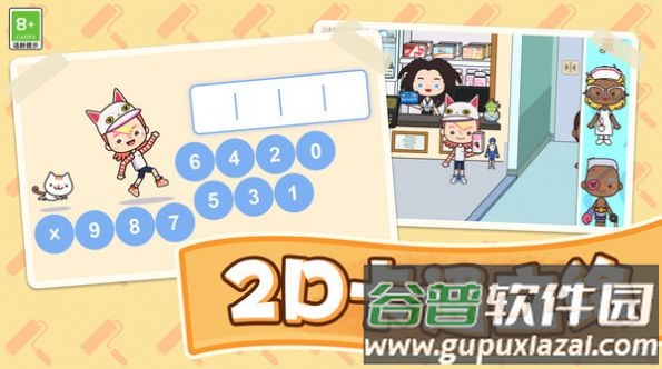 汤浴小屋游戏截图2