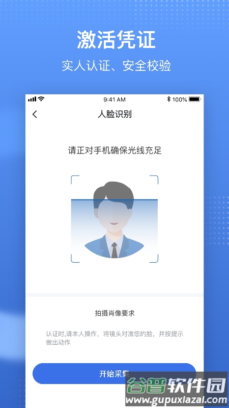 国家医疗保障局app手机版截图4
