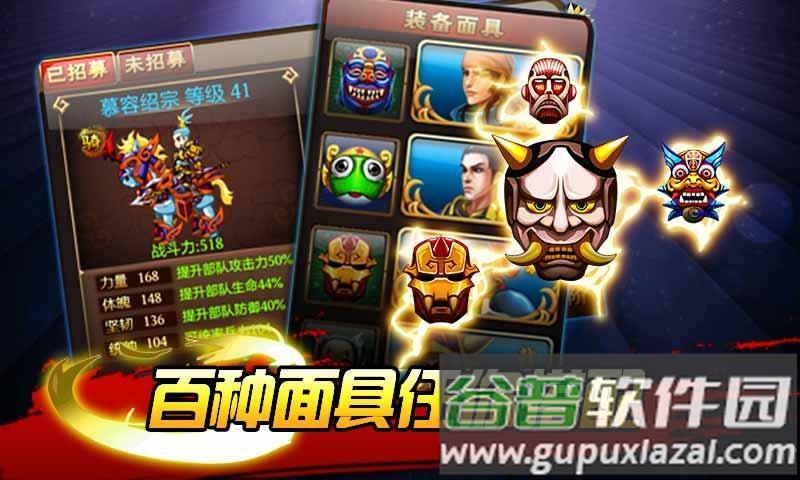 鬼面战神ol官方版截图1