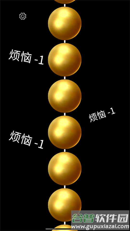 智能佛珠app安卓版截图2