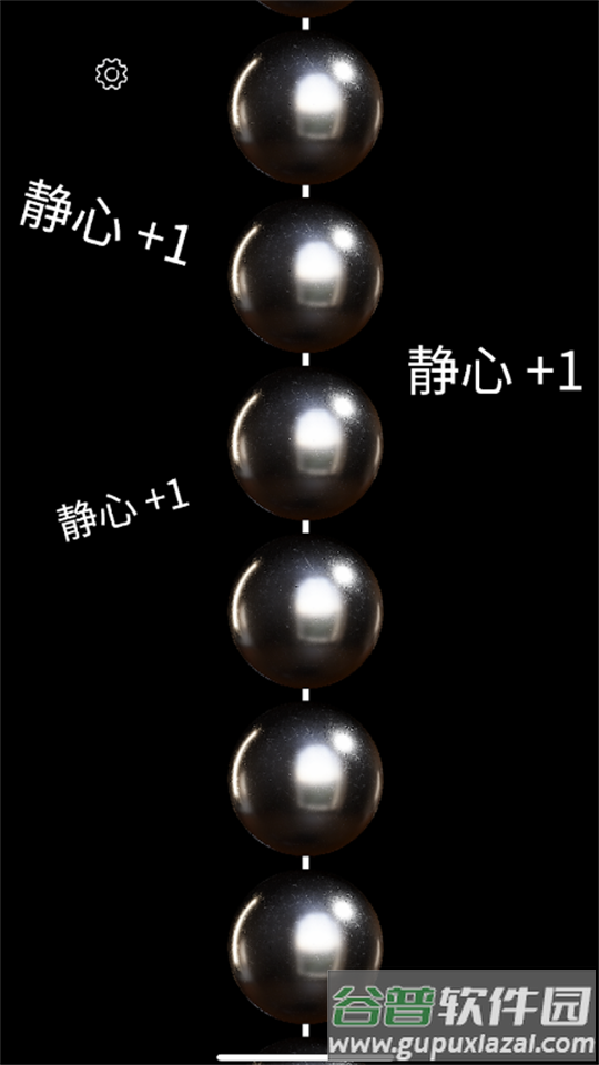 智能佛珠app安卓版截图3