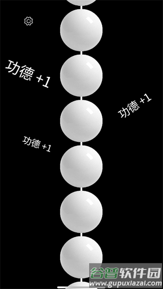 智能佛珠app安卓版截图4