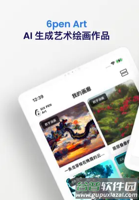 6pen Art ai安卓版截图1