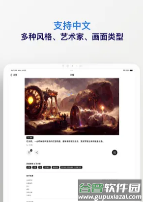 6pen Art ai安卓版截图2