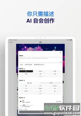 6pen Art ai安卓版截图3