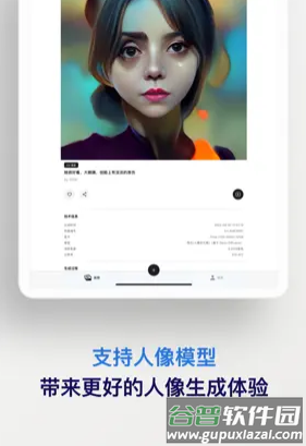 6pen Art ai安卓版截图4