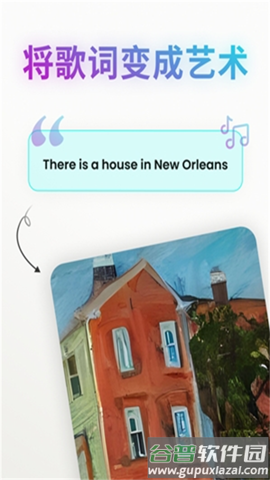 ai绘画工具Draft安卓版截图4