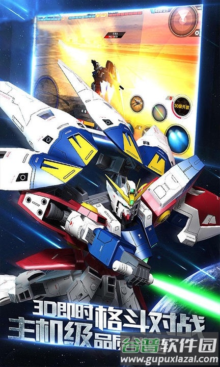 高达星战版手游截图1