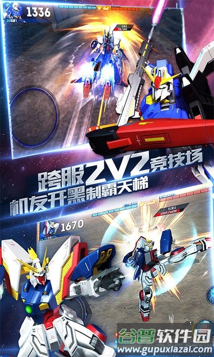 高达星战版手游截图2