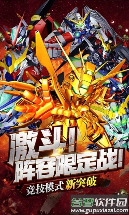 高达星战版手游截图3