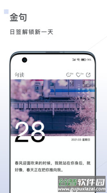 句读app安卓版截图2