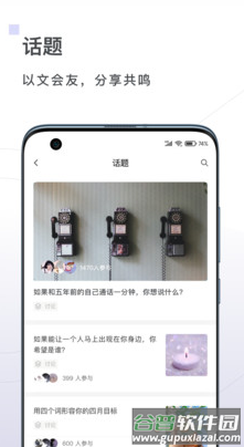 句读app安卓版截图4