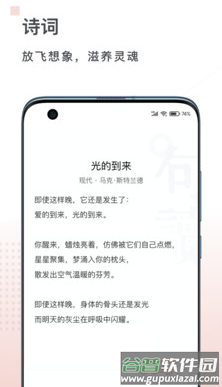 句读app安卓版截图5