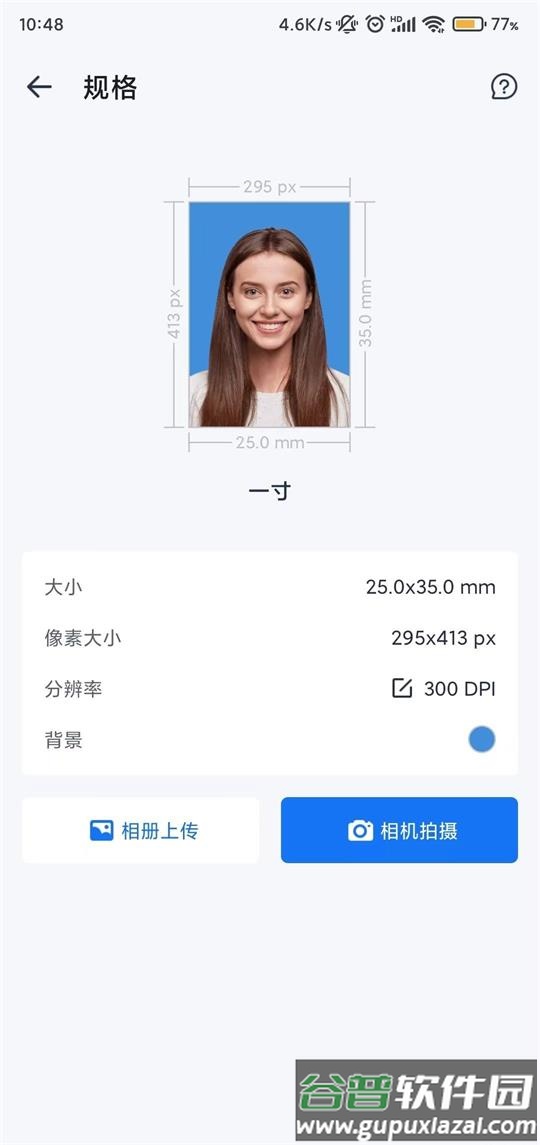 证件照护照照片制作器app