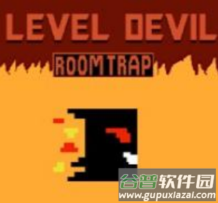 恶魔的冒险游戏(Level Devil 2)
