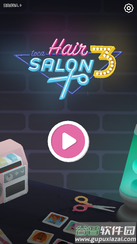 托卡生活发廊3(Hair Salon 3)截图5