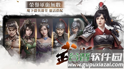 驭天下正式版截图3