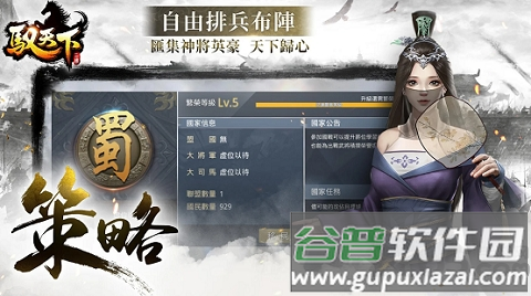 驭天下正式版截图4