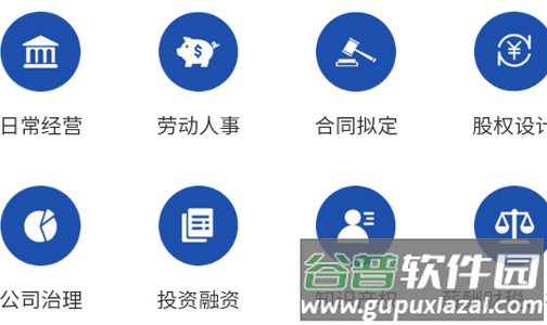 九八法务app官方版