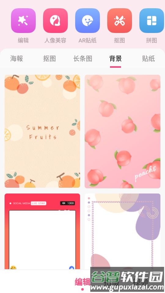 坚果相机提取版截图1