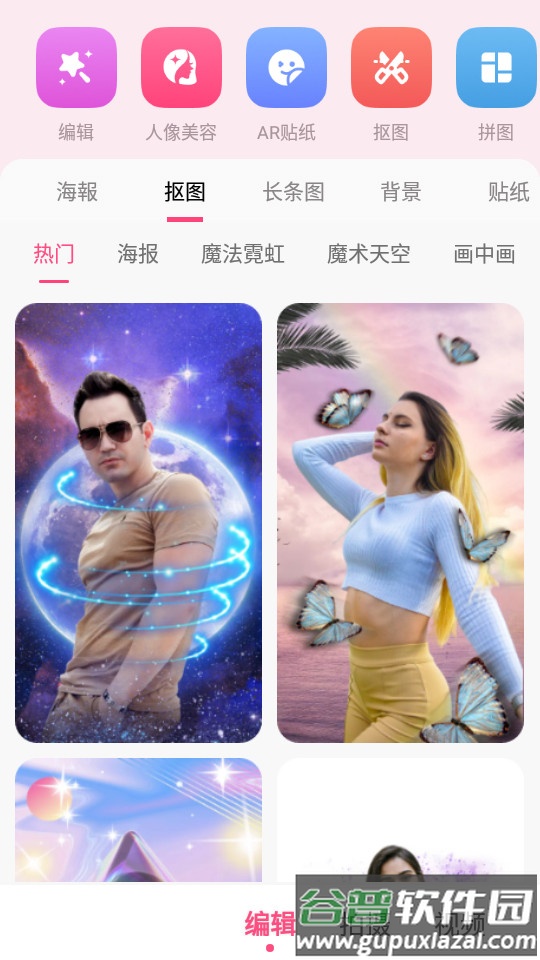 坚果相机提取版截图3