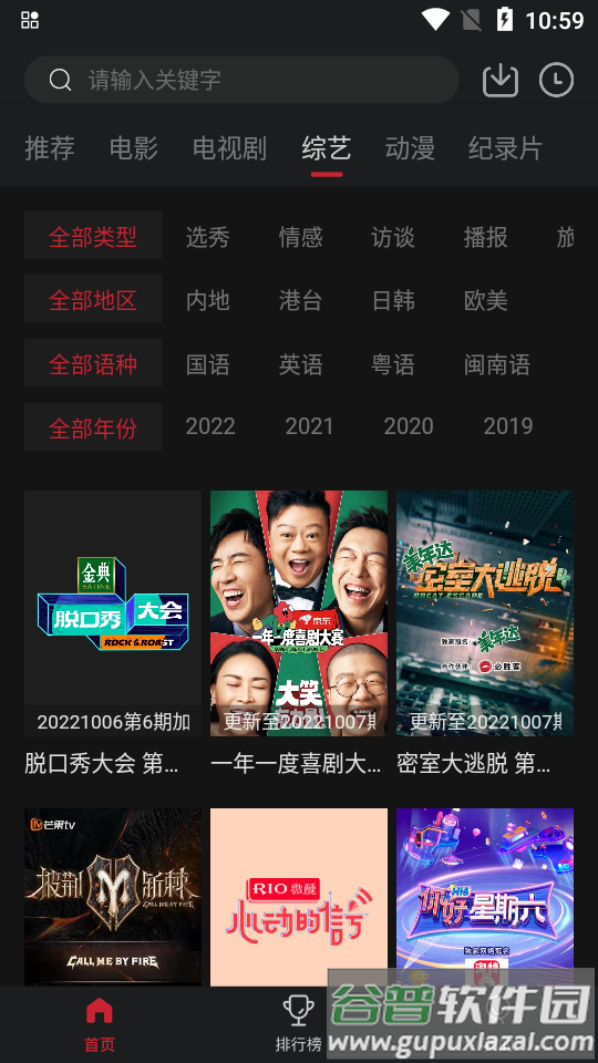 小强TV纯净版截图1