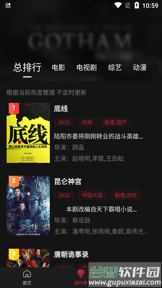 小强TV纯净版截图2