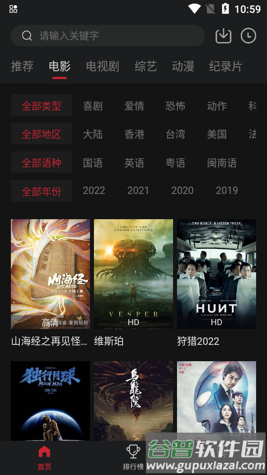 小强TV纯净版截图3