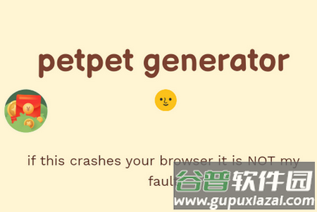 摸头生成器(Petpet Generator)