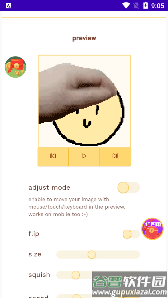 摸头生成器(Petpet Generator)截图2