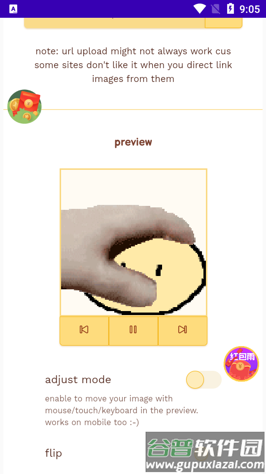 摸头生成器(Petpet Generator)截图3