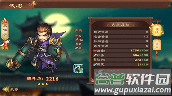 飞起的三国官方版截图1