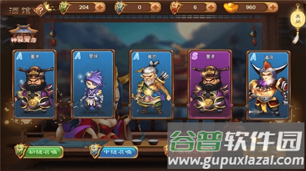 飞起的三国官方版截图2