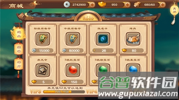 飞起的三国官方版截图3