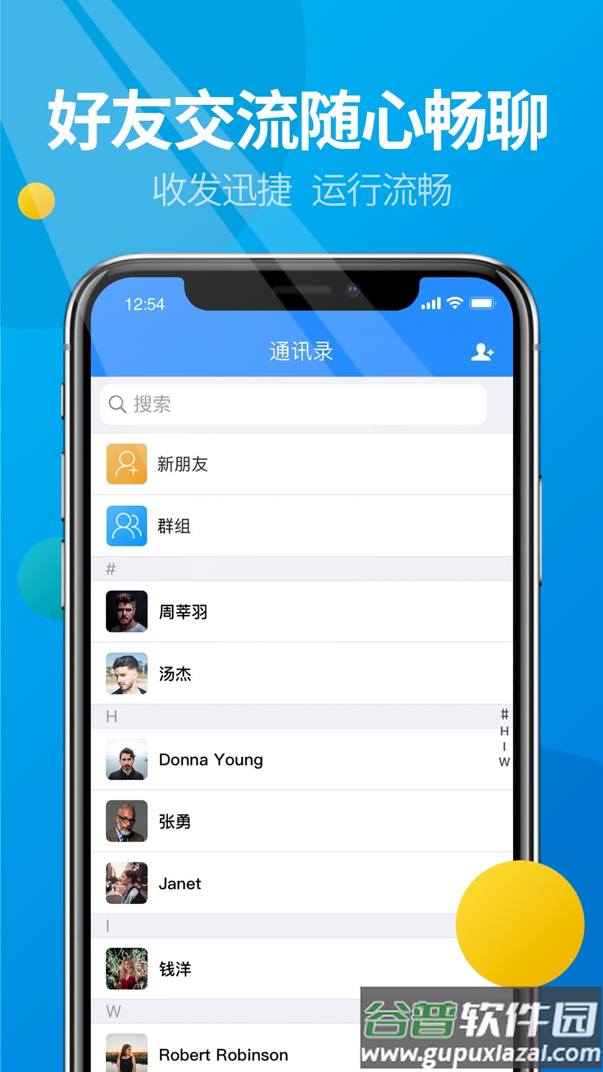微核安卓app截图1