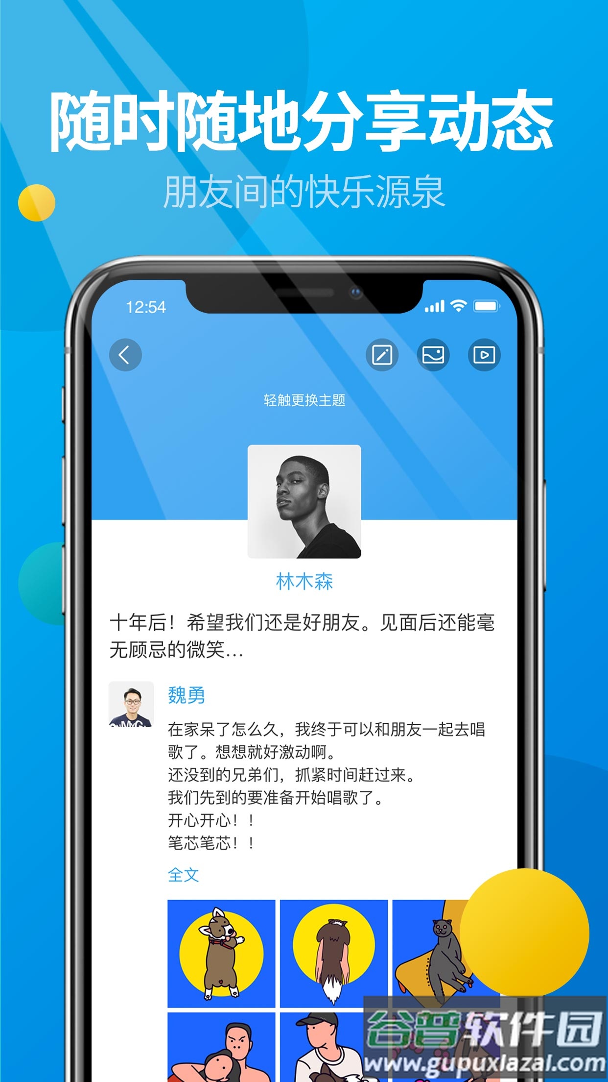 微核安卓app截图2