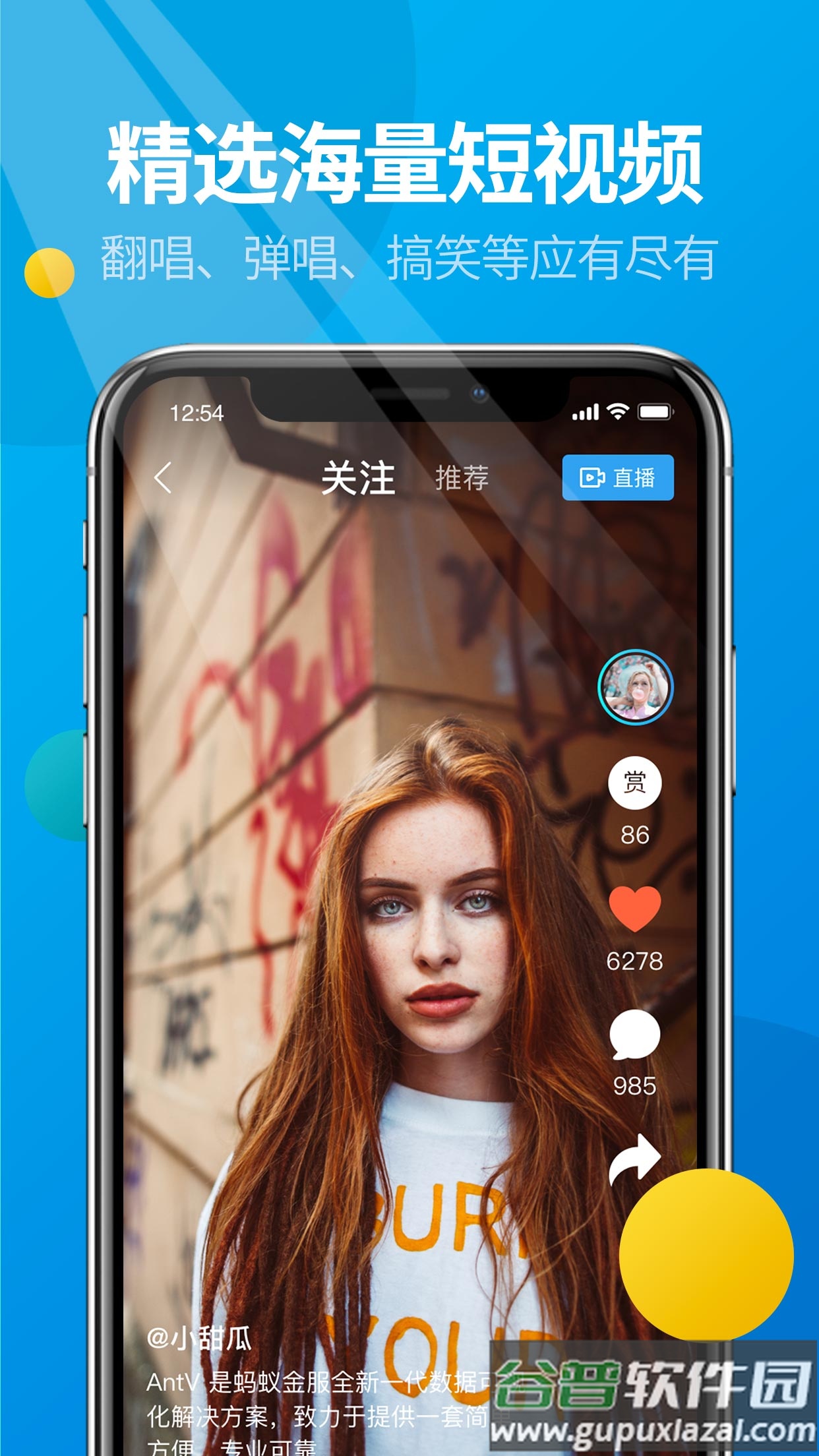 微核安卓app截图3