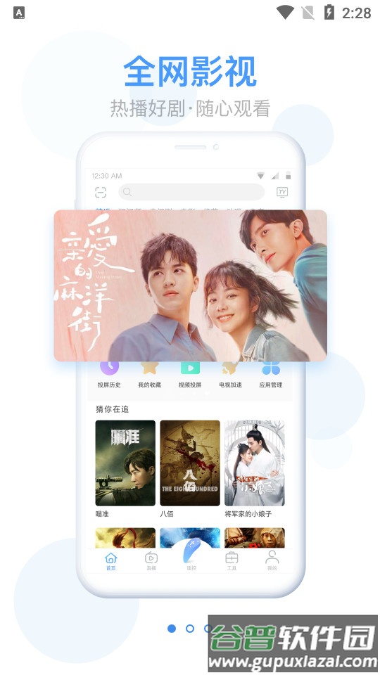 易互动遥控器截图4