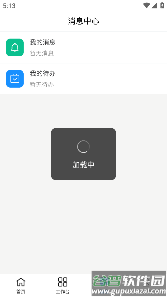 概而论智能财务app