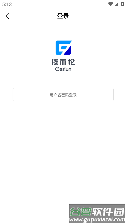 概而论智能财务app截图2